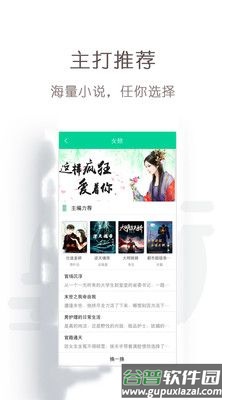 免费轻小说去广告app截图4