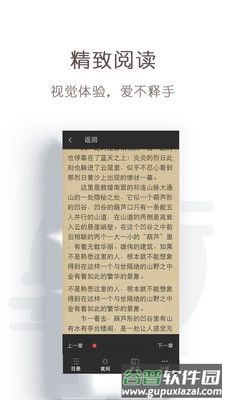 免费轻小说去广告app截图5