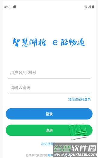 e船畅app截图1