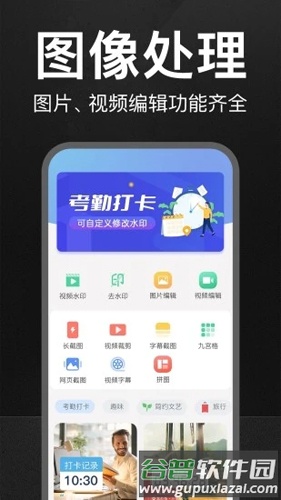 万能水印打卡相机app应用介绍2