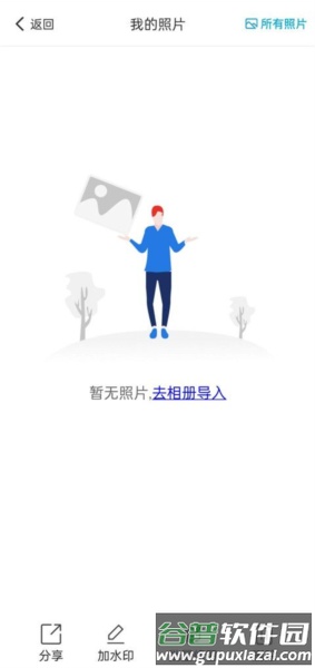 万能水印打卡相机app应用介绍5