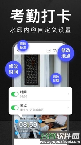 万能水印打卡相机app截图2