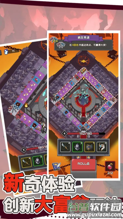 骨骰少女游戏截图1