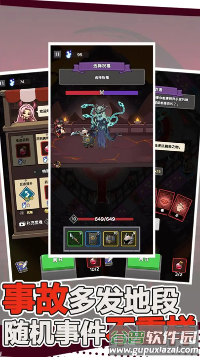 骨骰少女游戏截图2