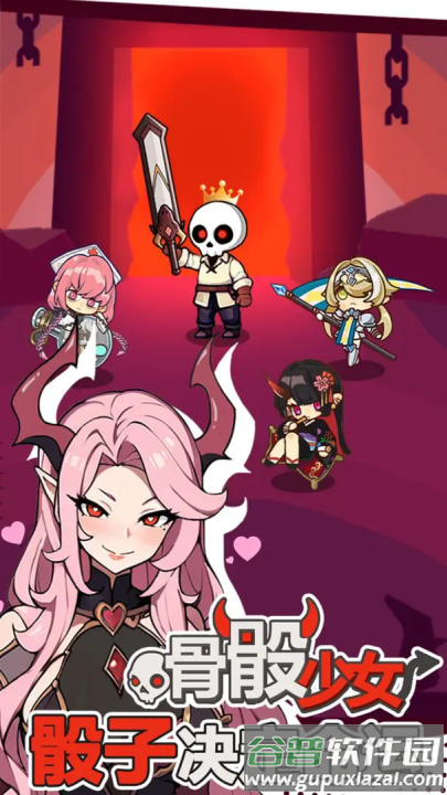 骨骰少女游戏截图4