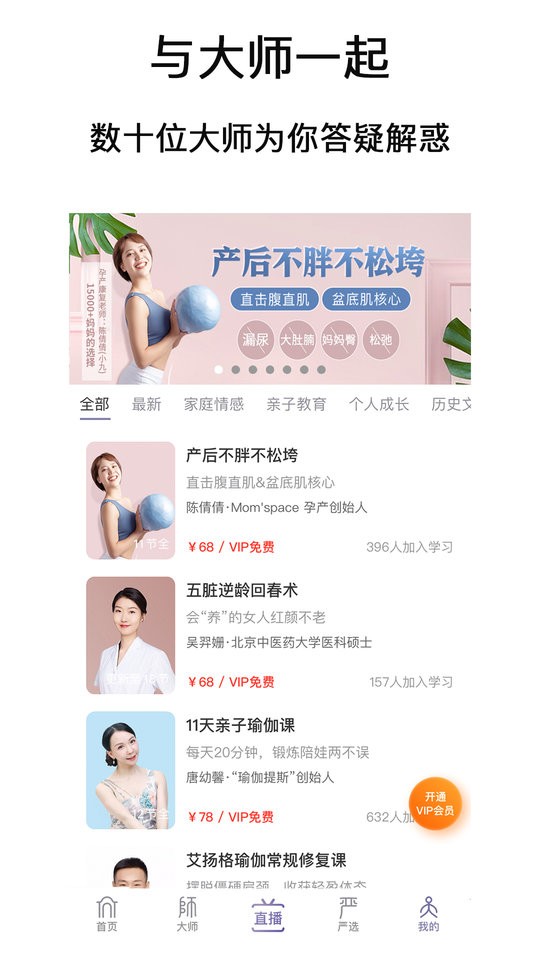 良师雅集app下载