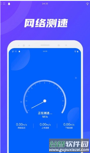 卫星WiFi app截图3