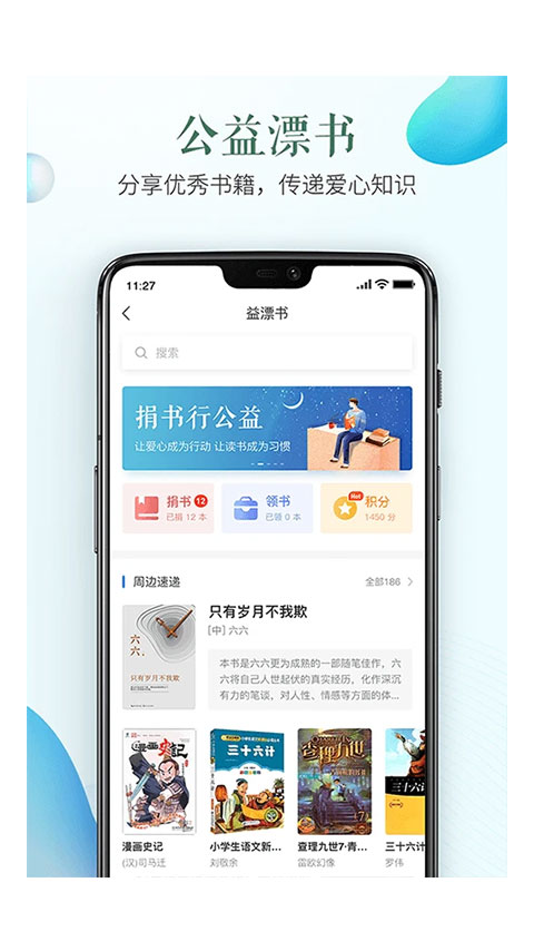 安全教育平台最新版本截图2