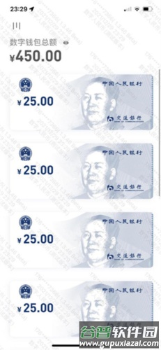 数字人民币app官方图片1