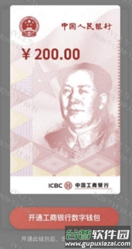 数字人民币app官方图片2