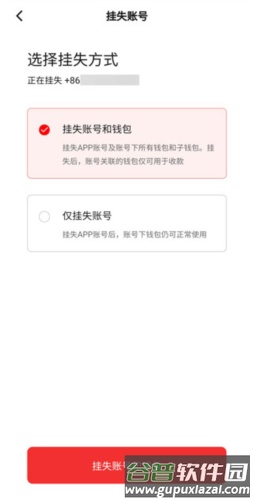 数字人民币app官方图片10
