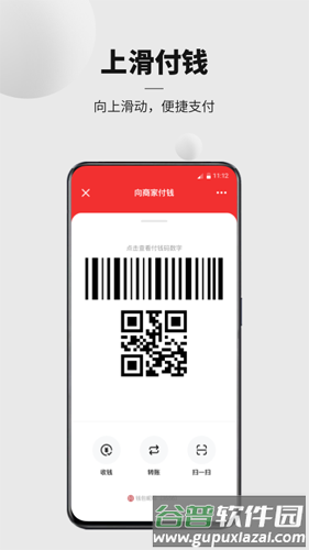 数字人民币app截图2