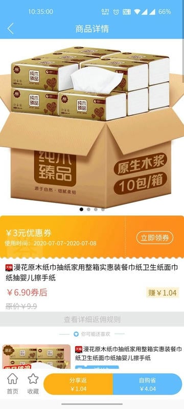 两京官方版截图1