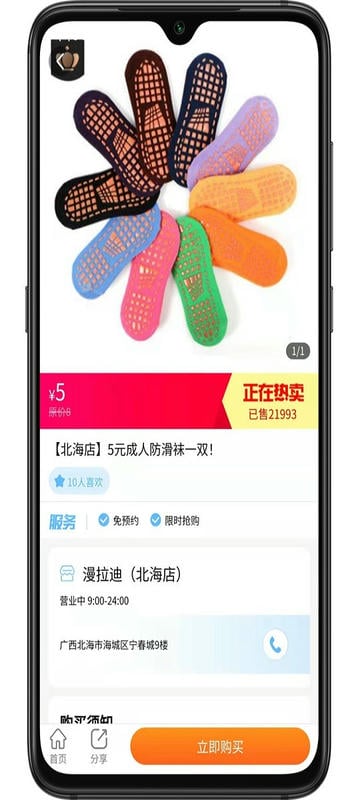 两京官方版截图2