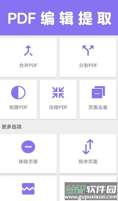 扫描一点通app截图1