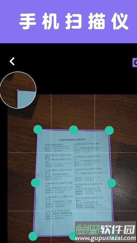 扫描一点通app截图2
