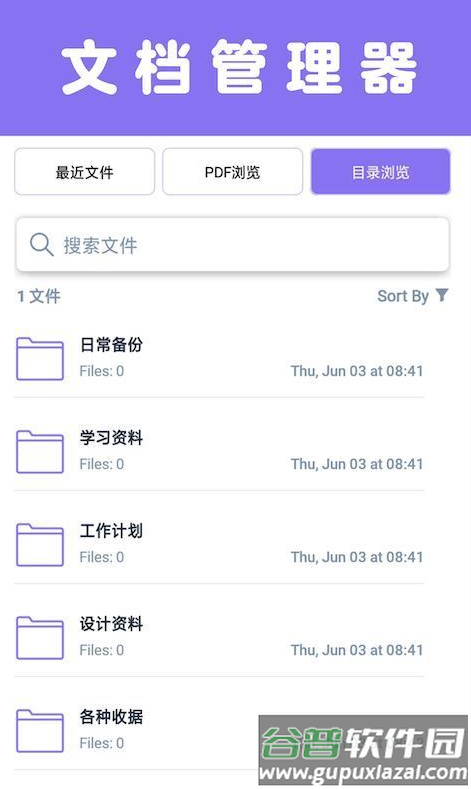 扫描一点通app截图3
