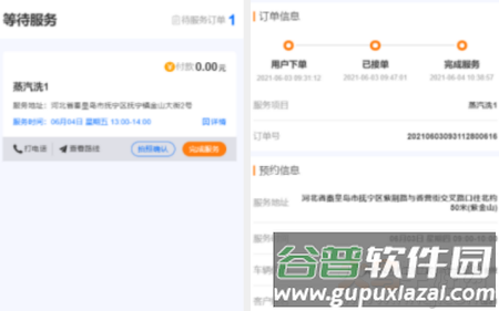 蒸汽侠员工端app