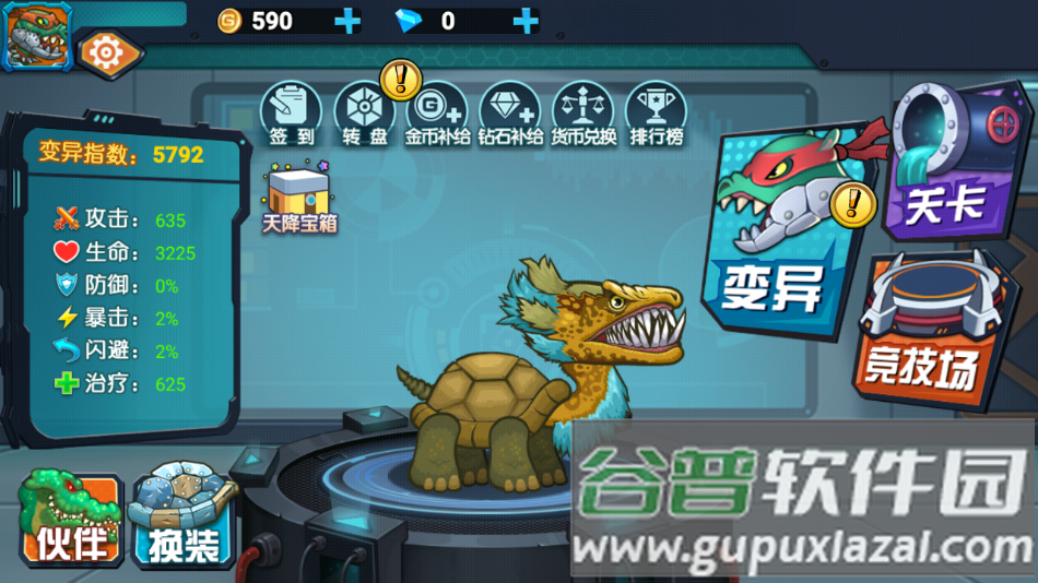 最强变异龟游戏下载安装截图3