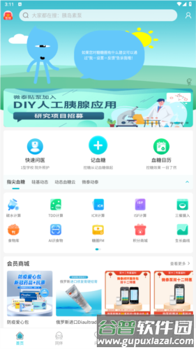 糖糖圈app官方版图片1