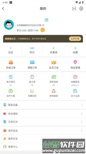 糖糖圈app官方版图片4