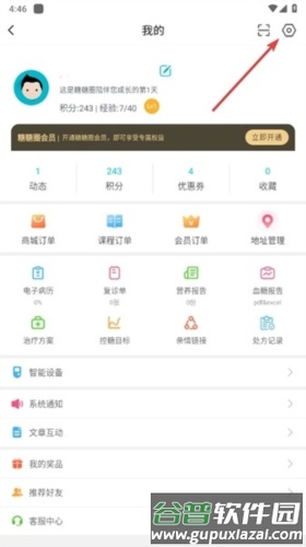 糖糖圈app官方版图片5