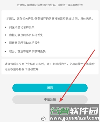 糖糖圈app官方版图片8