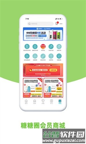 糖糖圈app官方版截图1