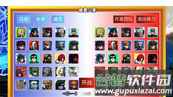 像素火影宇宙服最新版本下载