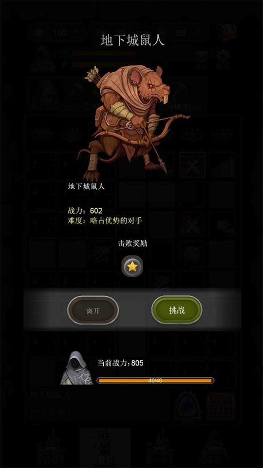 合并魔塔无限金币截图1