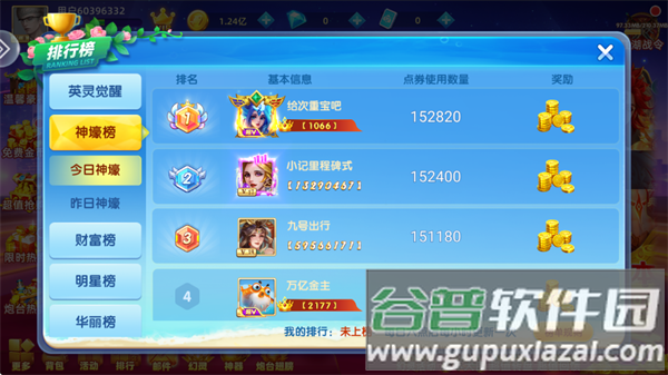 鱼丸捕鱼大作战老版本