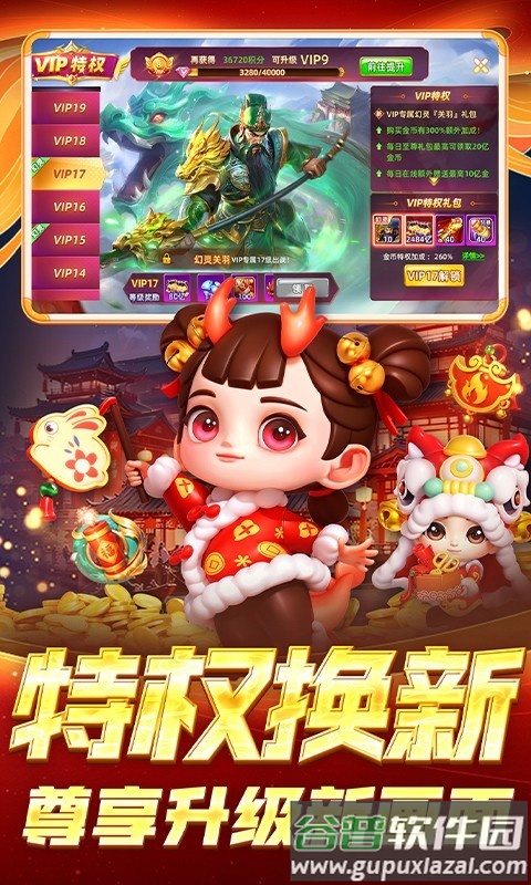 鱼丸捕鱼大作战9周年版本截图3