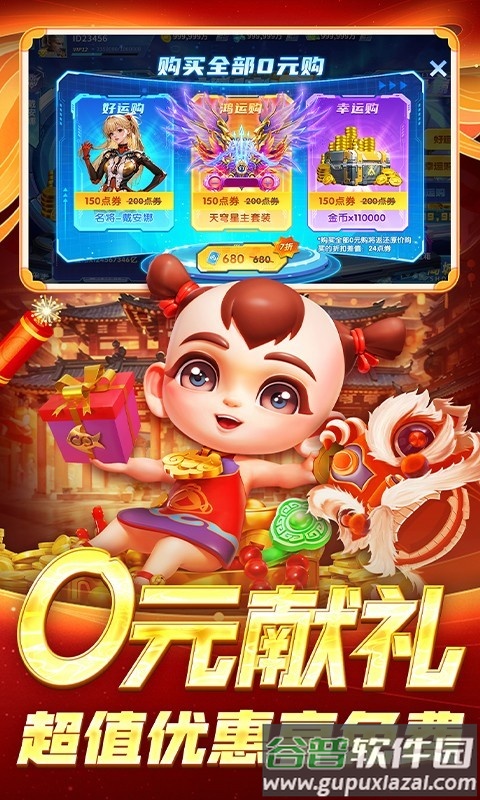 鱼丸捕鱼大作战9周年版本截图4