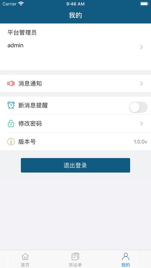 涟钢物流监控最新版截图2