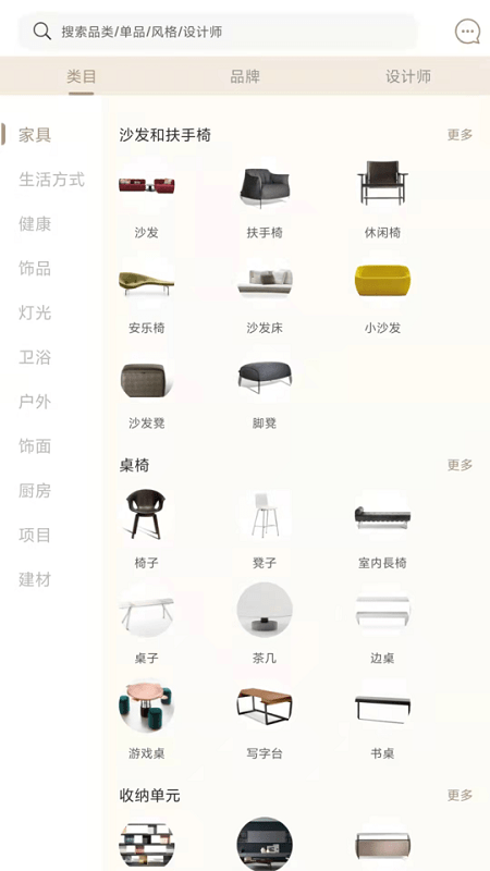 百饰隆官方版截图1