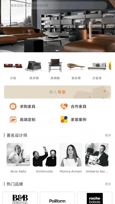 百饰隆官方版截图2
