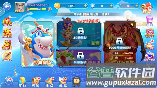 鱼丸捕鱼大作战官方版