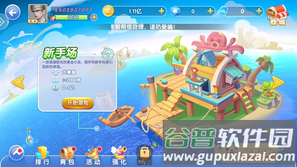 鱼丸捕鱼大作战官方版