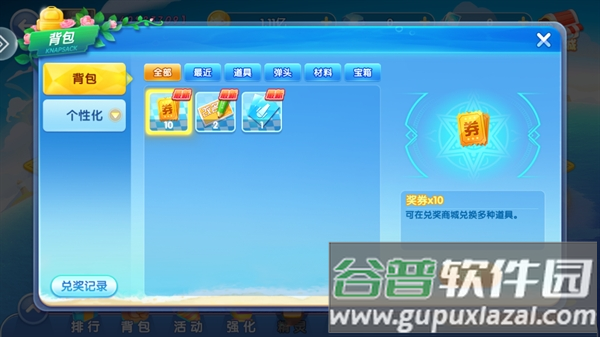 鱼丸捕鱼大作战官方版