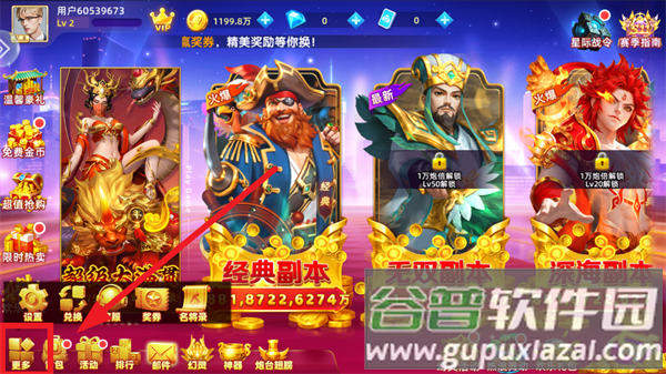 鱼丸捕鱼大作战官方版