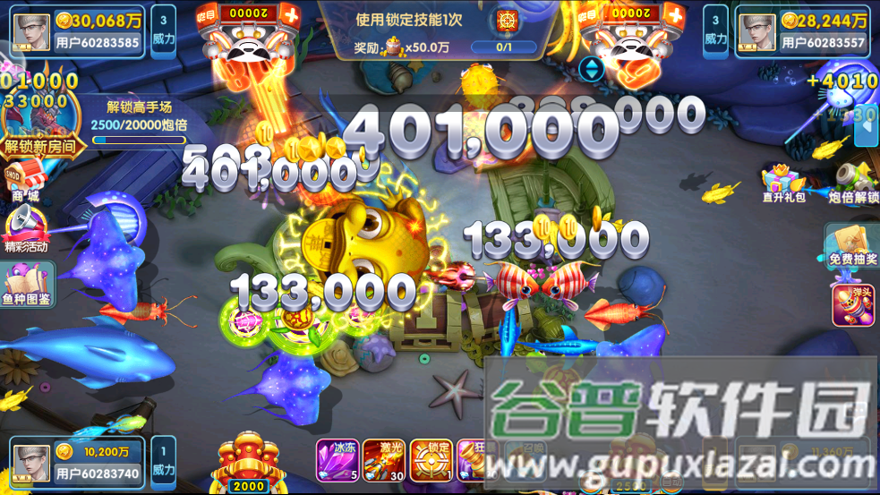 鱼丸捕鱼大作战官方版截图1