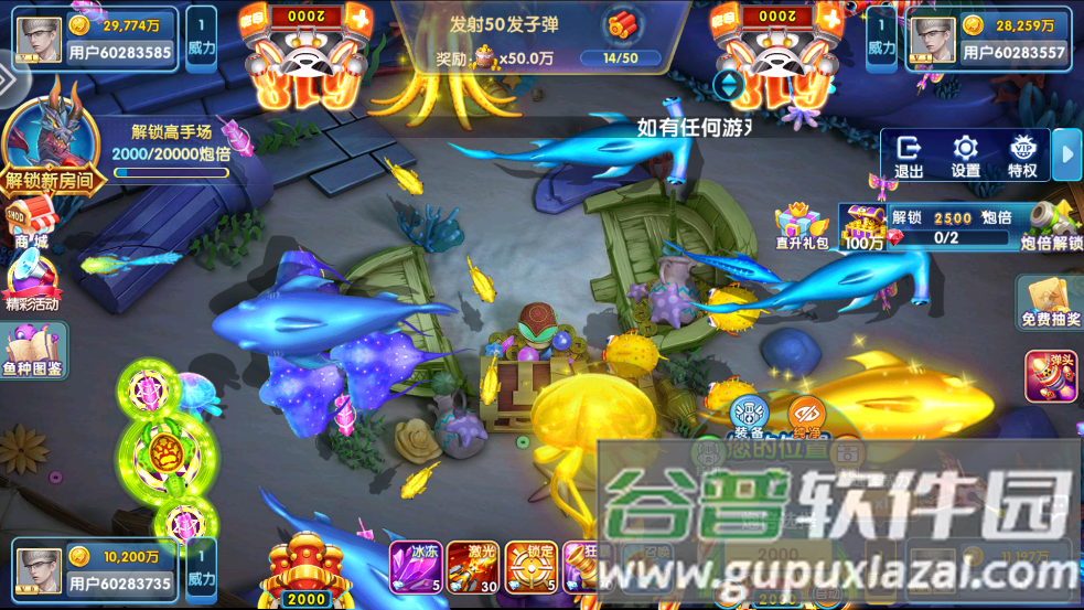 鱼丸捕鱼大作战官方版截图2