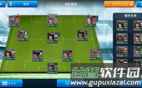 梦幻足球联盟2023中文版图片2