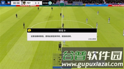 梦幻足球联盟2023中文版图片4