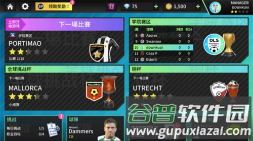 梦幻足球联盟23怎么玩5