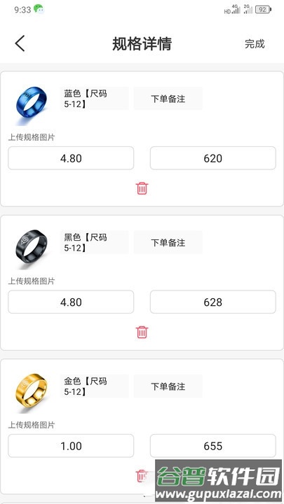 满聚易供货app截图2