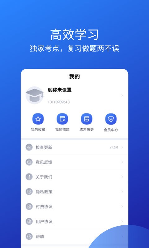 联大教师资格证app