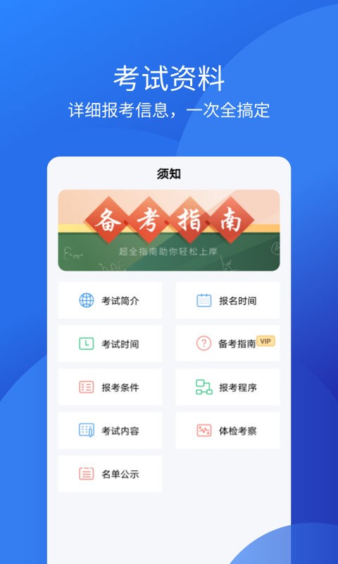 联大教师资格证最新版截图2