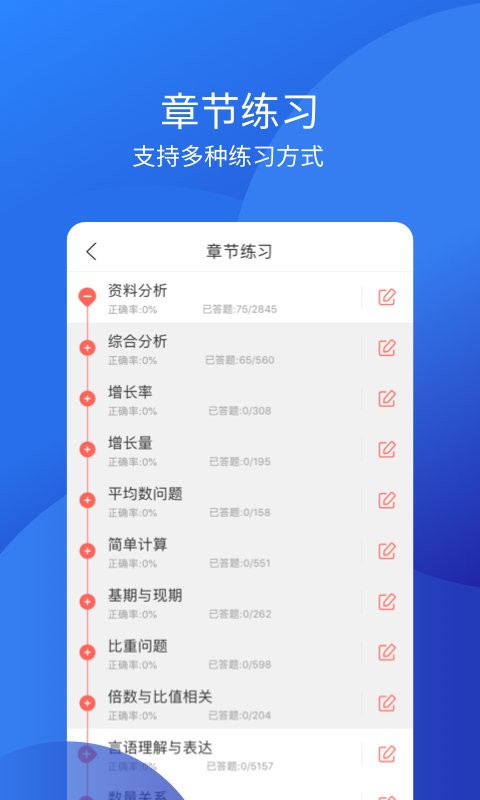 联大教师资格证最新版截图3