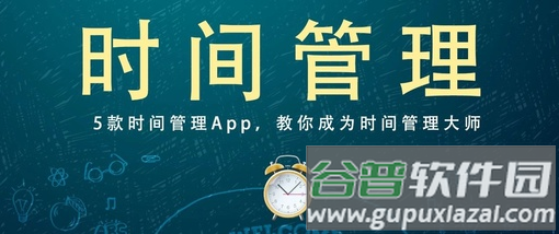 草莓生活时间管理app
